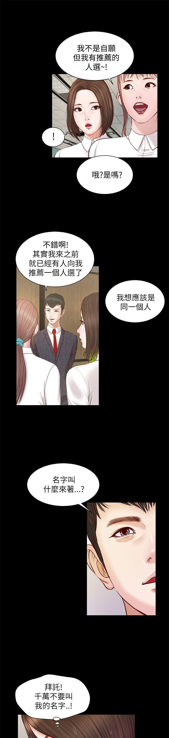bl漫画推荐韩漫全集-第9话无删减无遮挡章节图片 