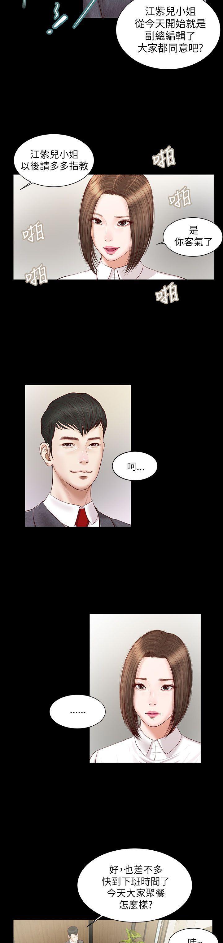 bl漫画推荐韩漫全集-第9话无删减无遮挡章节图片 