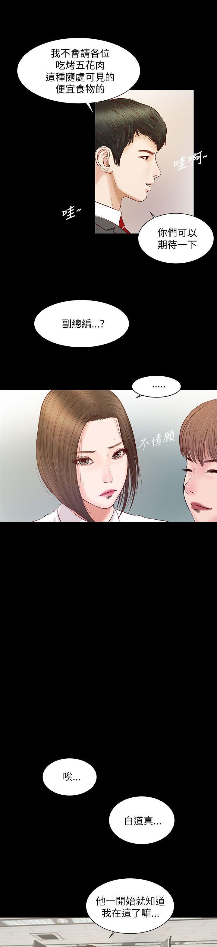 bl漫画推荐韩漫全集-第9话无删减无遮挡章节图片 