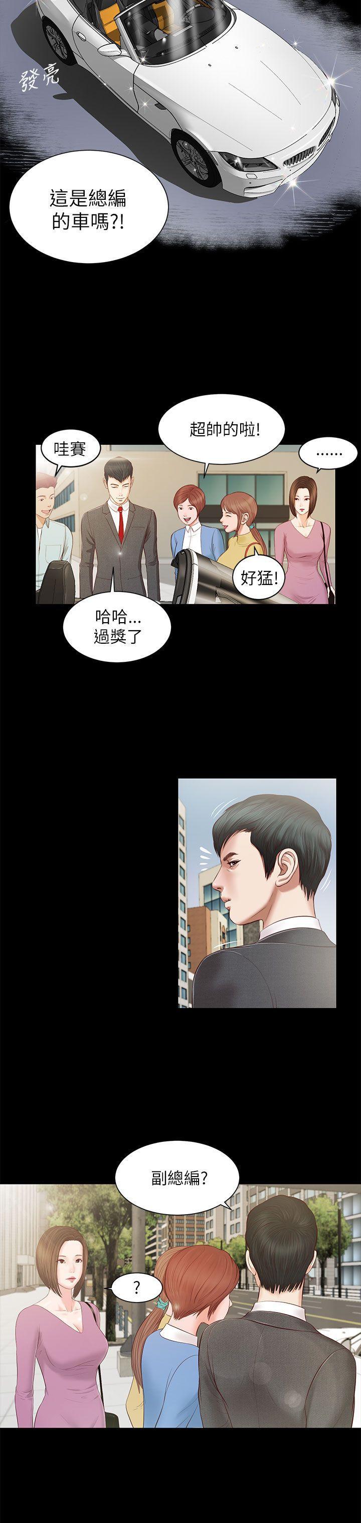 bl漫画推荐韩漫全集-第9话无删减无遮挡章节图片 