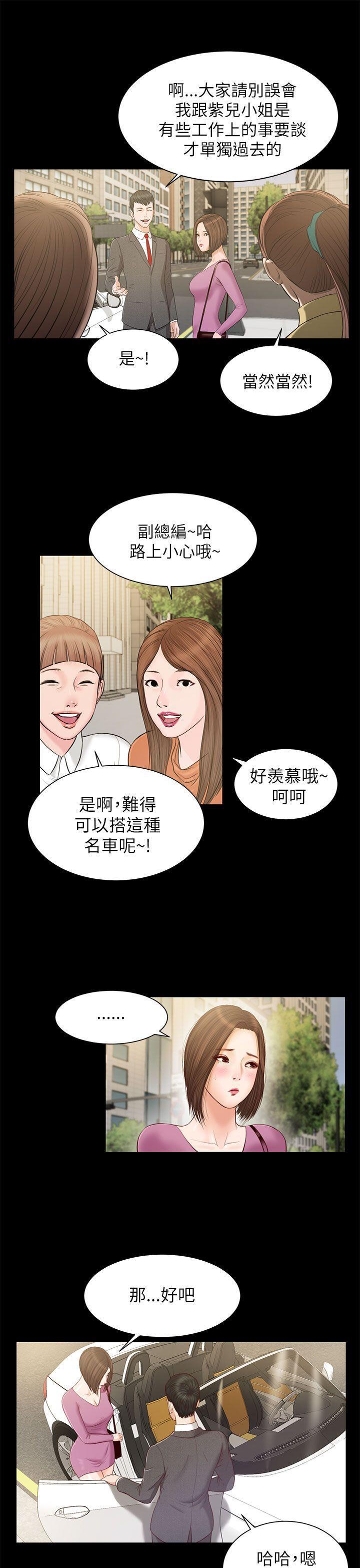 bl漫画推荐韩漫全集-第10话无删减无遮挡章节图片 