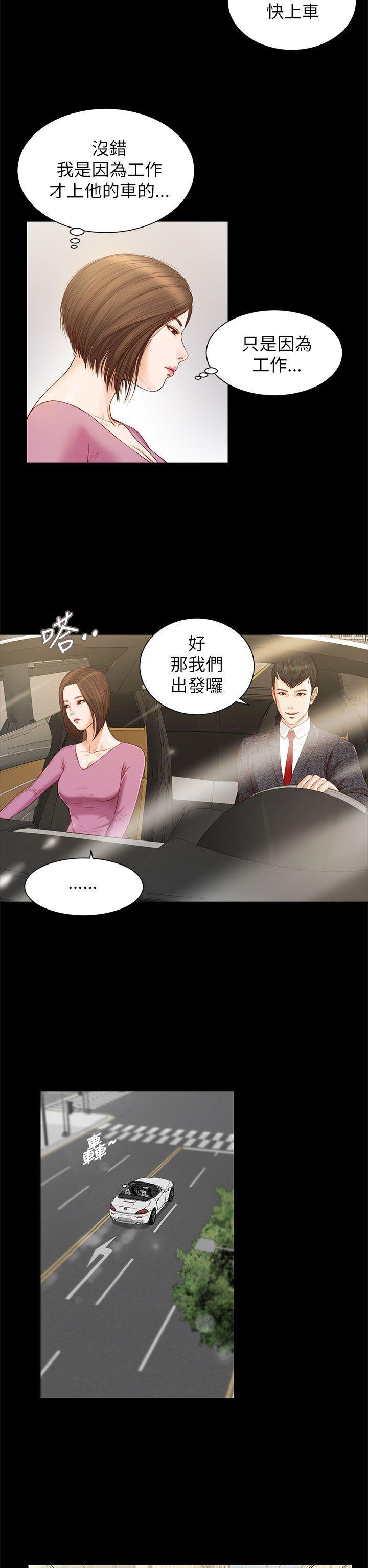 bl漫画推荐韩漫全集-第10话无删减无遮挡章节图片 