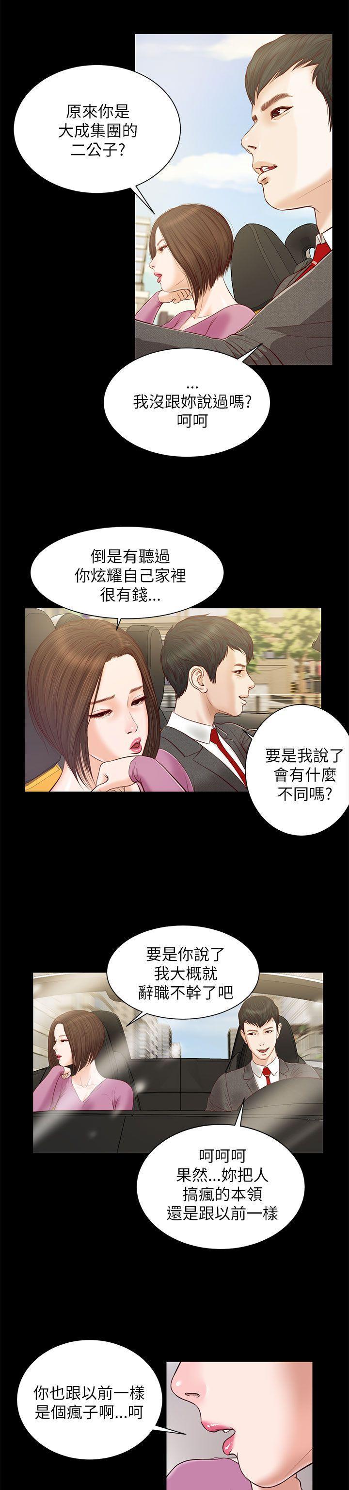 bl漫画推荐韩漫全集-第10话无删减无遮挡章节图片 