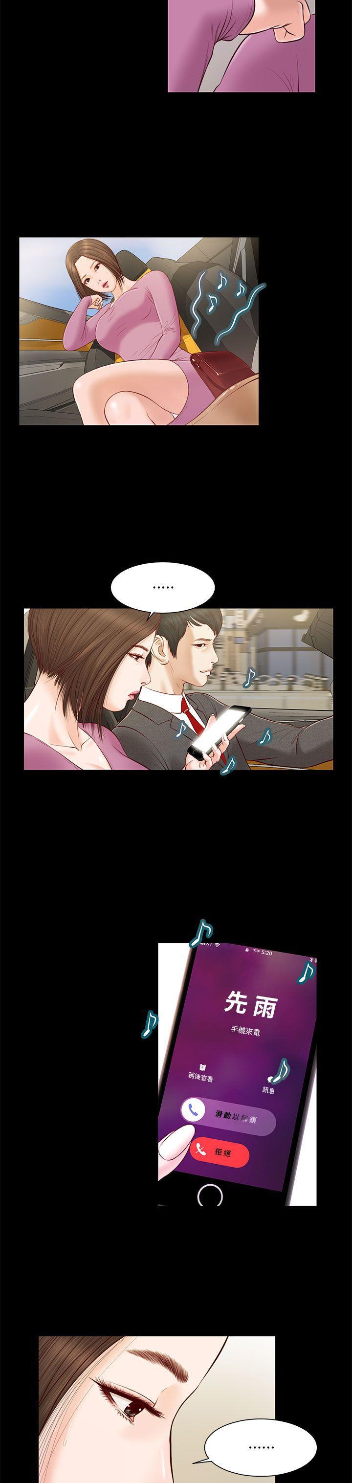 bl漫画推荐韩漫全集-第10话无删减无遮挡章节图片 