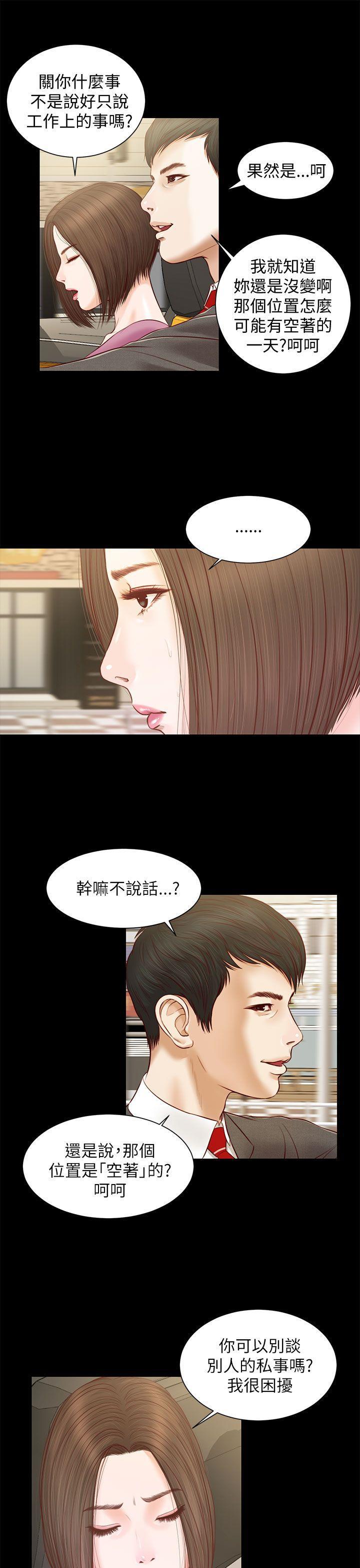 bl漫画推荐韩漫全集-第10话无删减无遮挡章节图片 