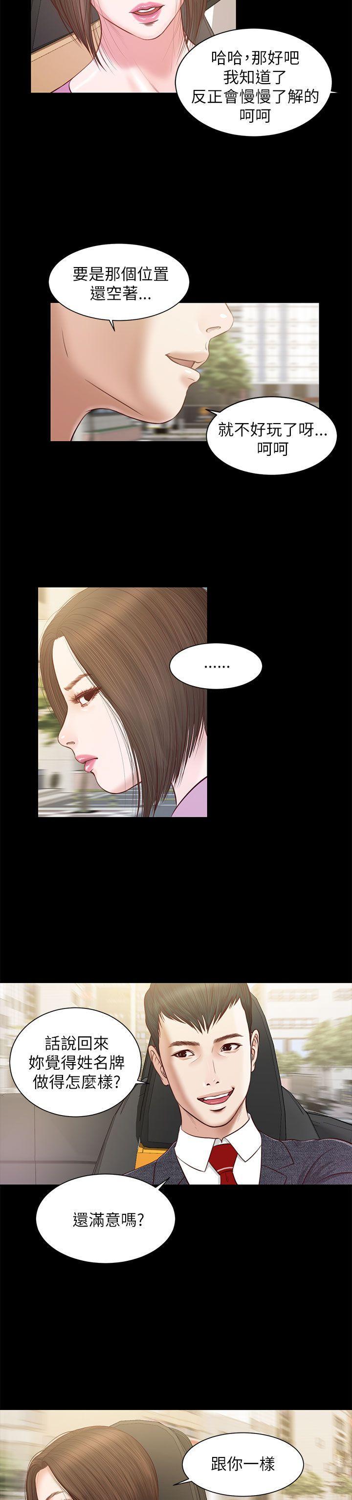 bl漫画推荐韩漫全集-第10话无删减无遮挡章节图片 