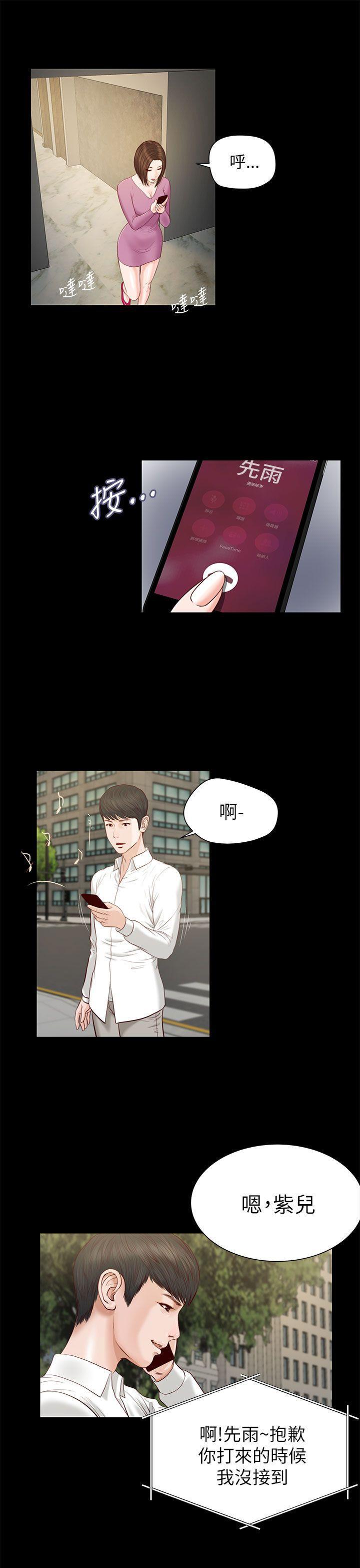 bl漫画推荐韩漫全集-第10话无删减无遮挡章节图片 