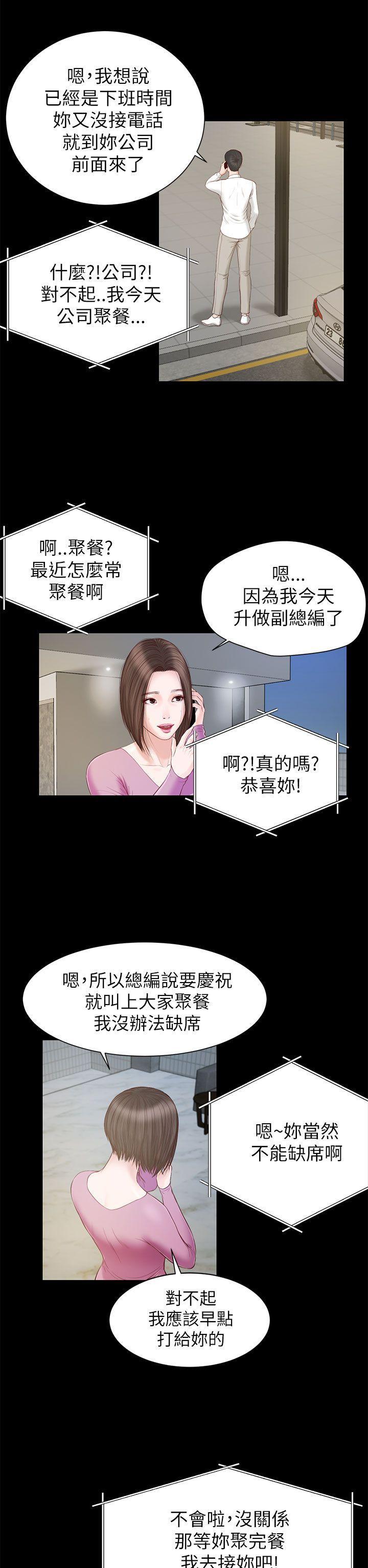 bl漫画推荐韩漫全集-第10话无删减无遮挡章节图片 