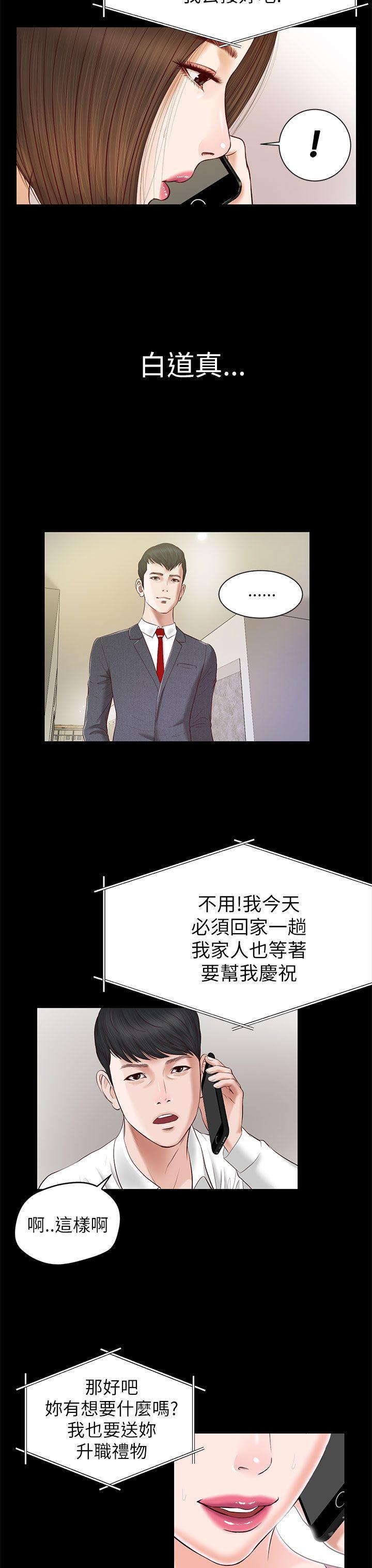 bl漫画推荐韩漫全集-第10话无删减无遮挡章节图片 