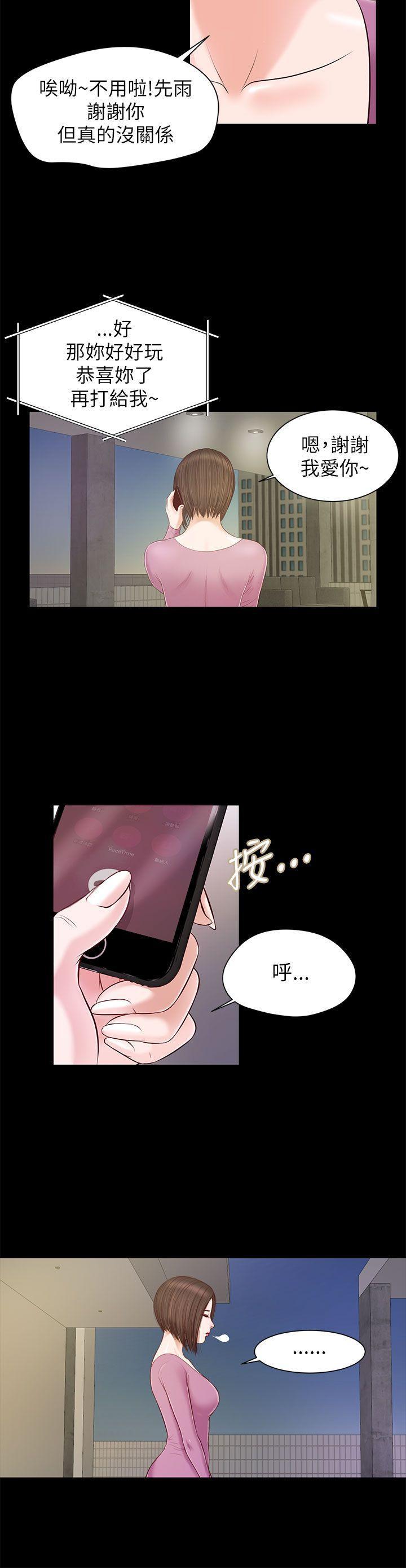 bl漫画推荐韩漫全集-第10话无删减无遮挡章节图片 