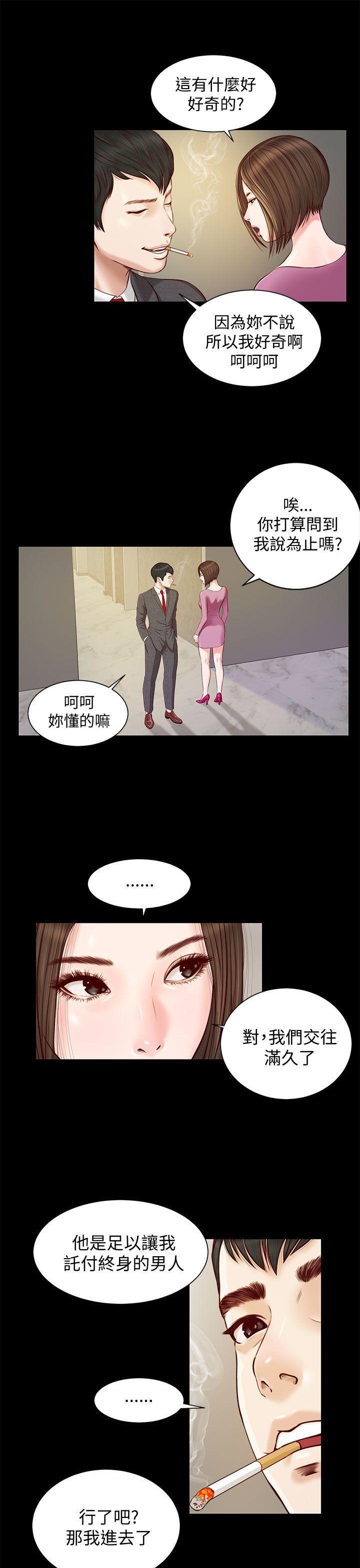 bl漫画推荐韩漫全集-第11话无删减无遮挡章节图片 