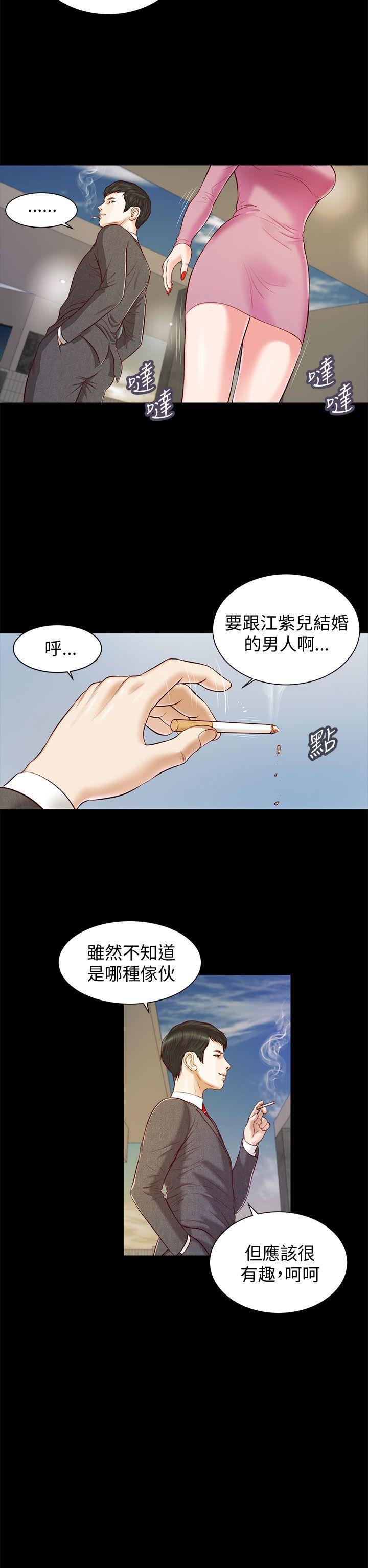 bl漫画推荐韩漫全集-第11话无删减无遮挡章节图片 