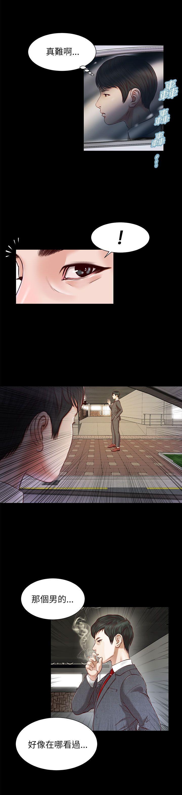 bl漫画推荐韩漫全集-第11话无删减无遮挡章节图片 