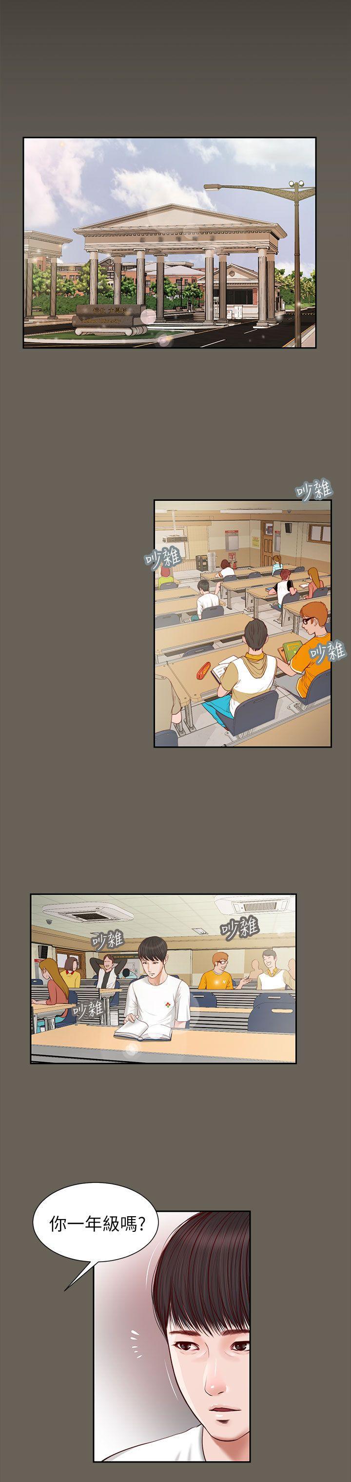bl漫画推荐韩漫全集-第11话无删减无遮挡章节图片 