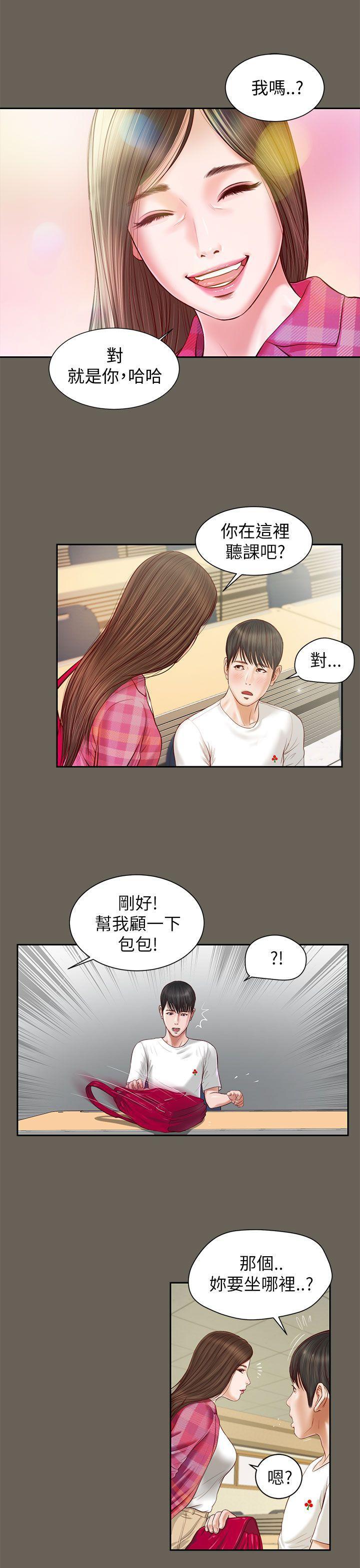 bl漫画推荐韩漫全集-第11话无删减无遮挡章节图片 