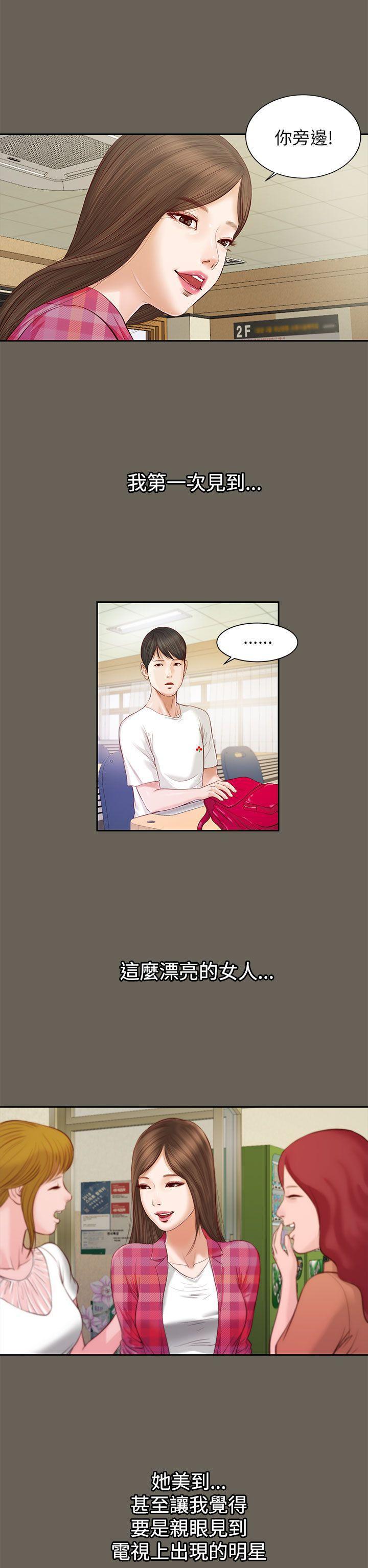bl漫画推荐韩漫全集-第11话无删减无遮挡章节图片 