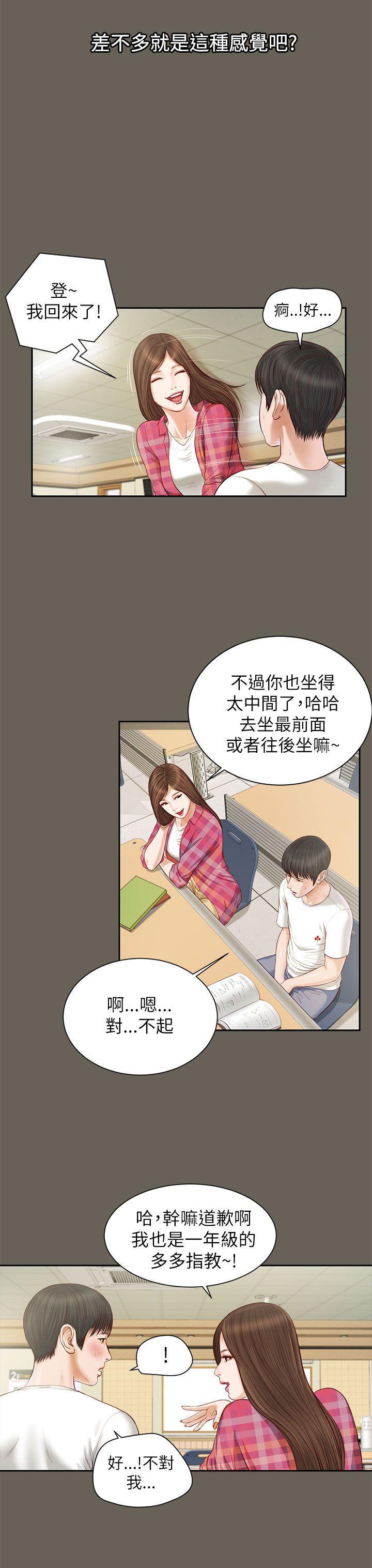 bl漫画推荐韩漫全集-第11话无删减无遮挡章节图片 