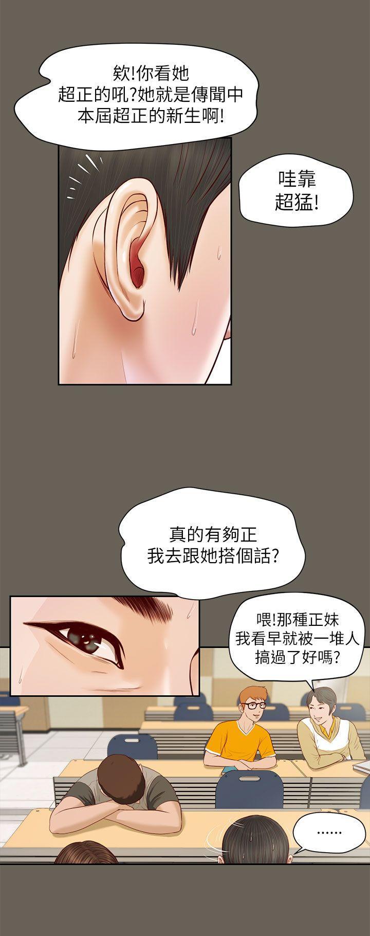 bl漫画推荐韩漫全集-第11话无删减无遮挡章节图片 