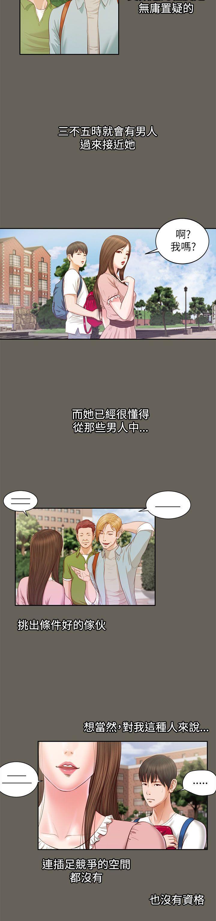 bl漫画推荐韩漫全集-第11话无删减无遮挡章节图片 