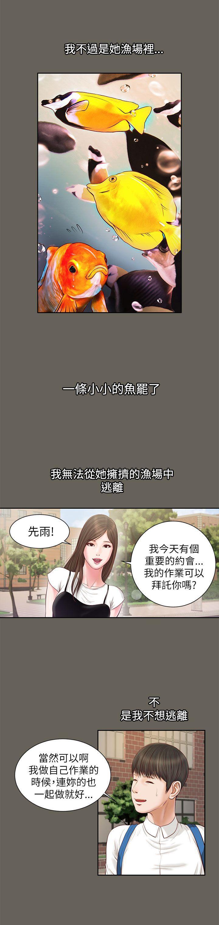 bl漫画推荐韩漫全集-第11话无删减无遮挡章节图片 