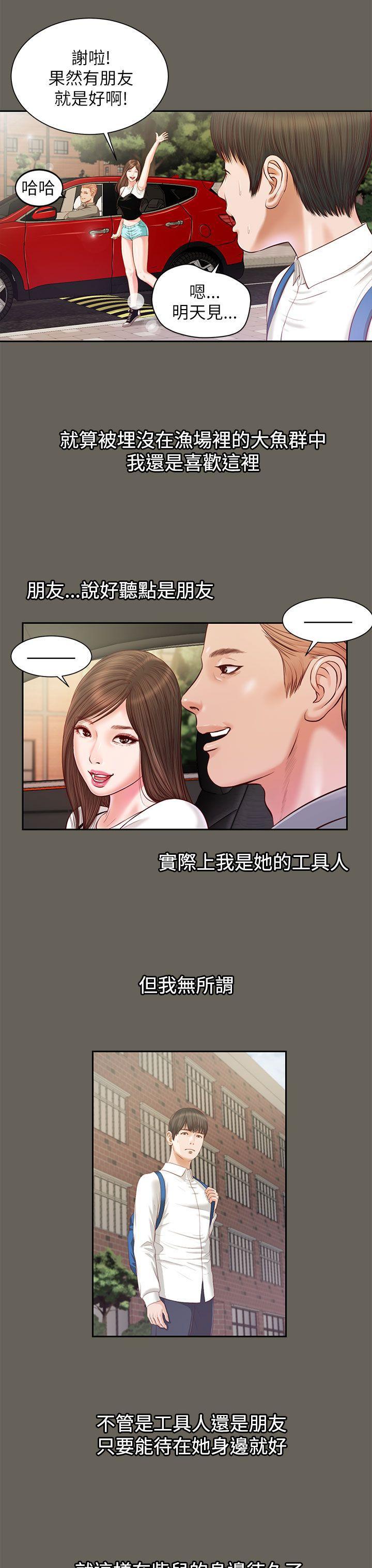bl漫画推荐韩漫全集-第11话无删减无遮挡章节图片 