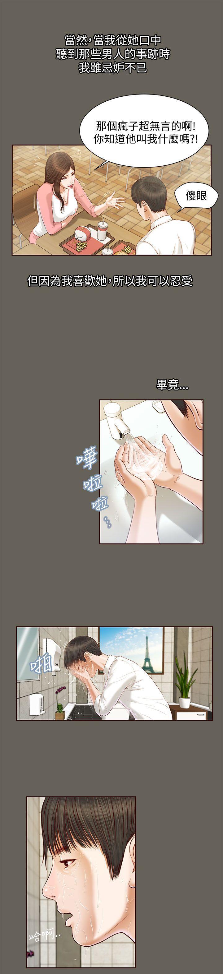 bl漫画推荐韩漫全集-第11话无删减无遮挡章节图片 