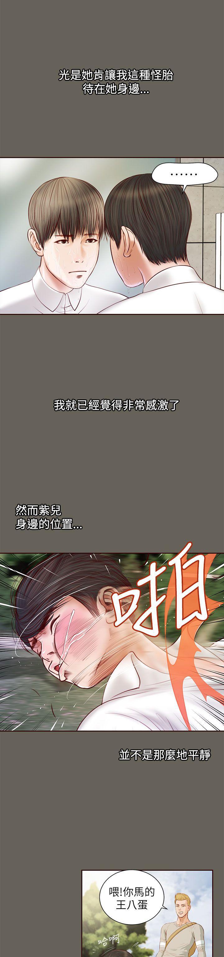 bl漫画推荐韩漫全集-第11话无删减无遮挡章节图片 