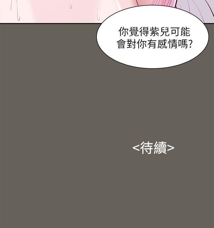 bl漫画推荐韩漫全集-第11话无删减无遮挡章节图片 