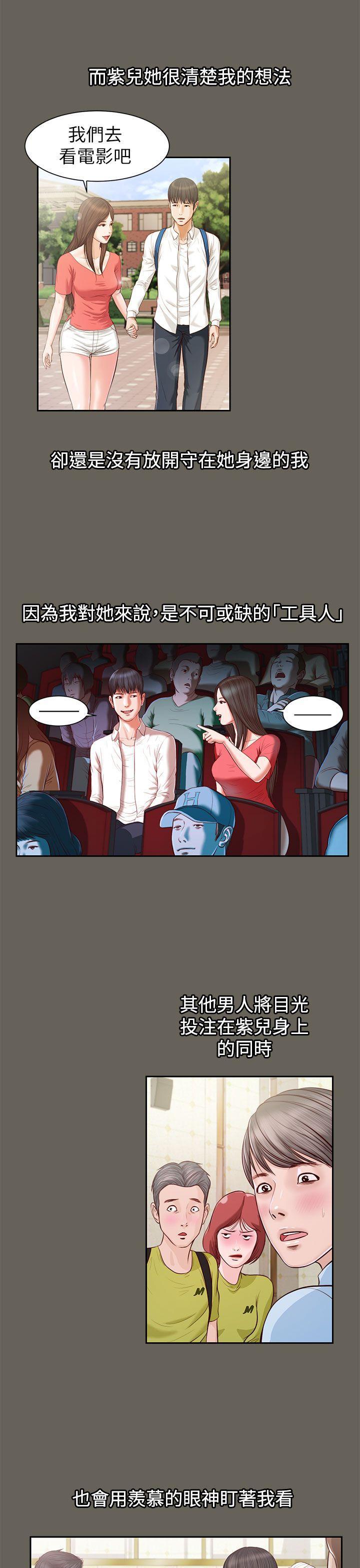 bl漫画推荐韩漫全集-第12话无删减无遮挡章节图片 