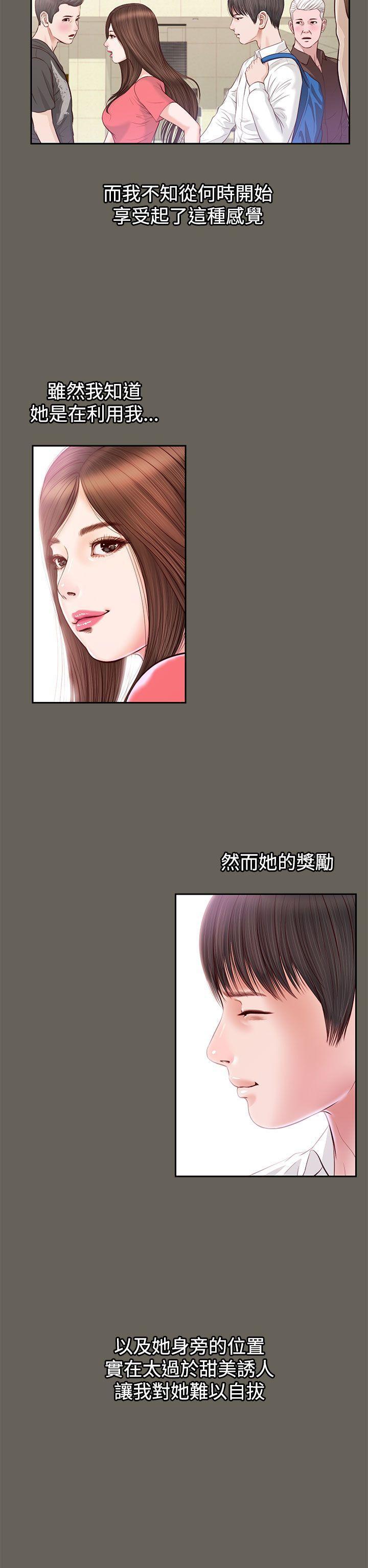 bl漫画推荐韩漫全集-第12话无删减无遮挡章节图片 