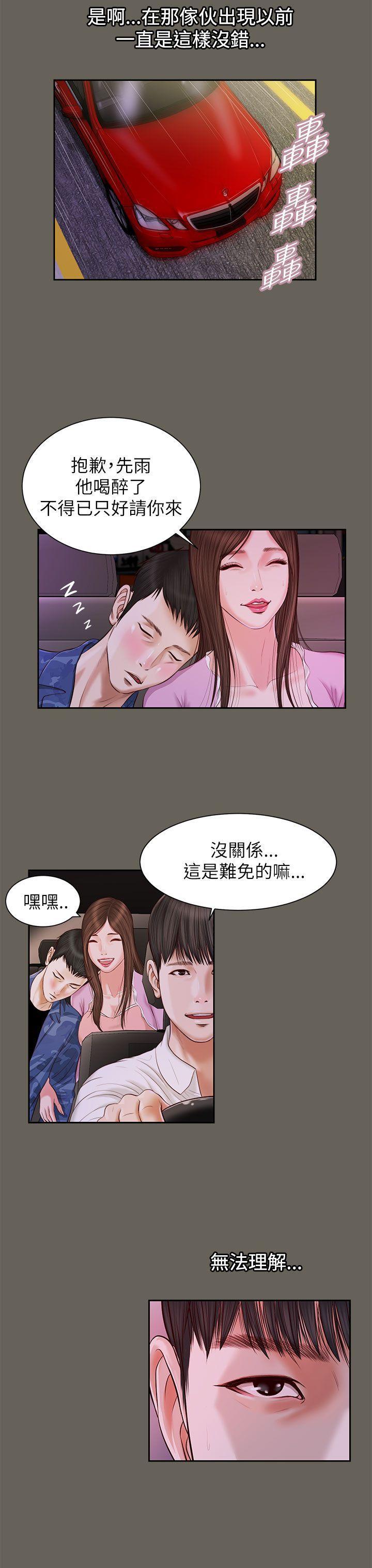 bl漫画推荐韩漫全集-第12话无删减无遮挡章节图片 
