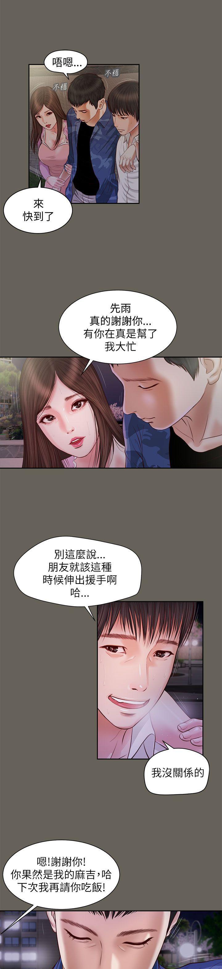 bl漫画推荐韩漫全集-第12话无删减无遮挡章节图片 