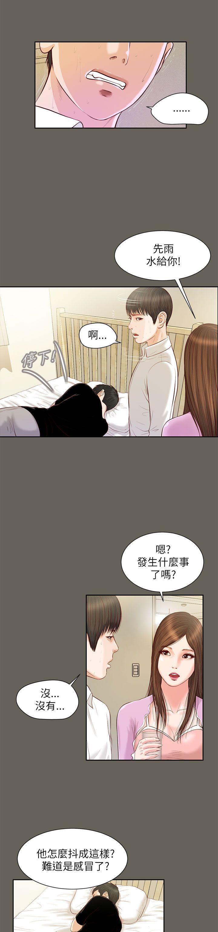 bl漫画推荐韩漫全集-第12话无删减无遮挡章节图片 