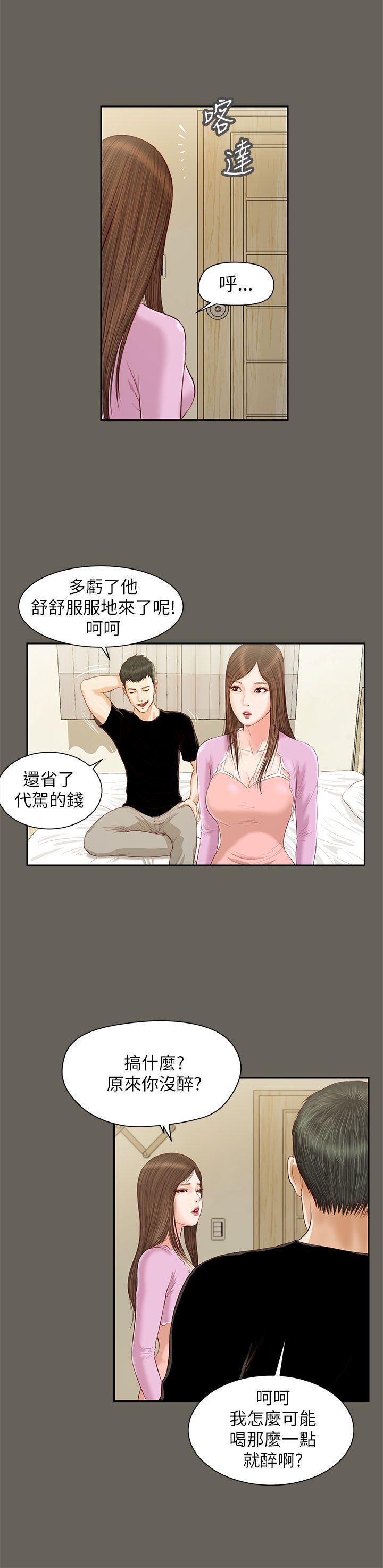 bl漫画推荐韩漫全集-第12话无删减无遮挡章节图片 