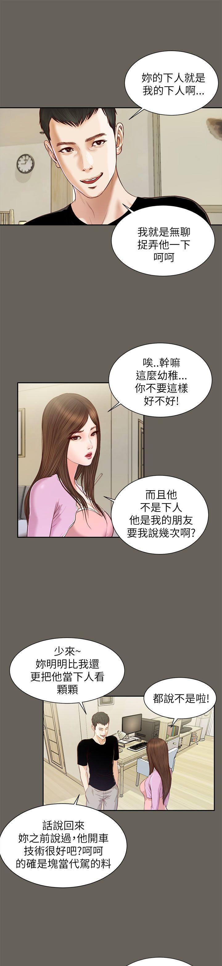 bl漫画推荐韩漫全集-第12话无删减无遮挡章节图片 