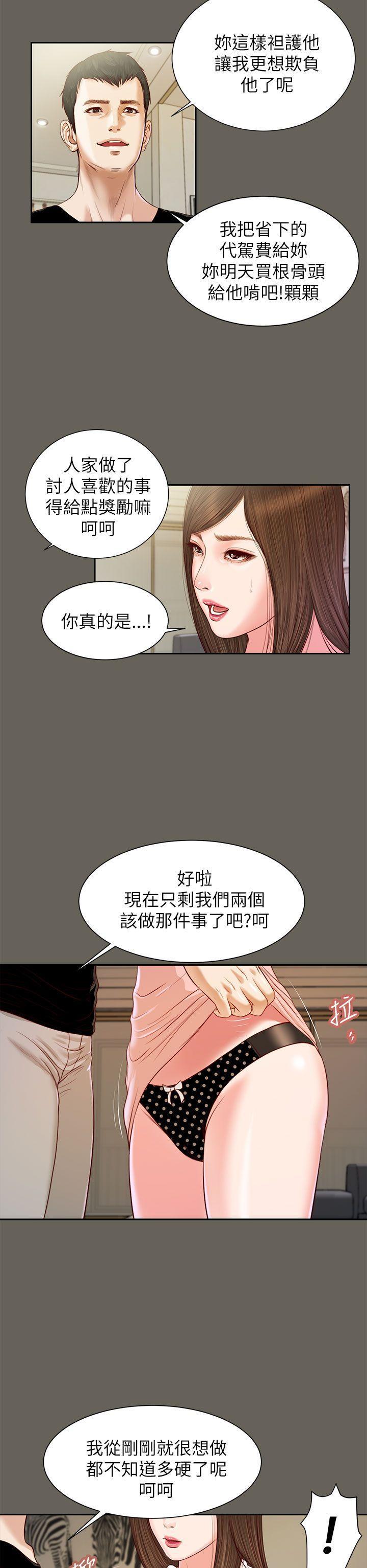 bl漫画推荐韩漫全集-第12话无删减无遮挡章节图片 