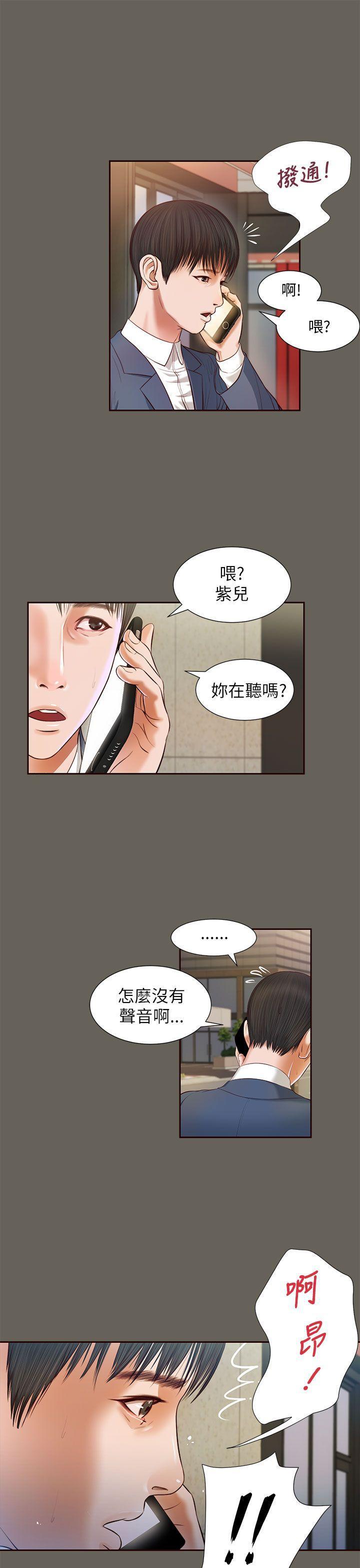 bl漫画推荐韩漫全集-第12话无删减无遮挡章节图片 