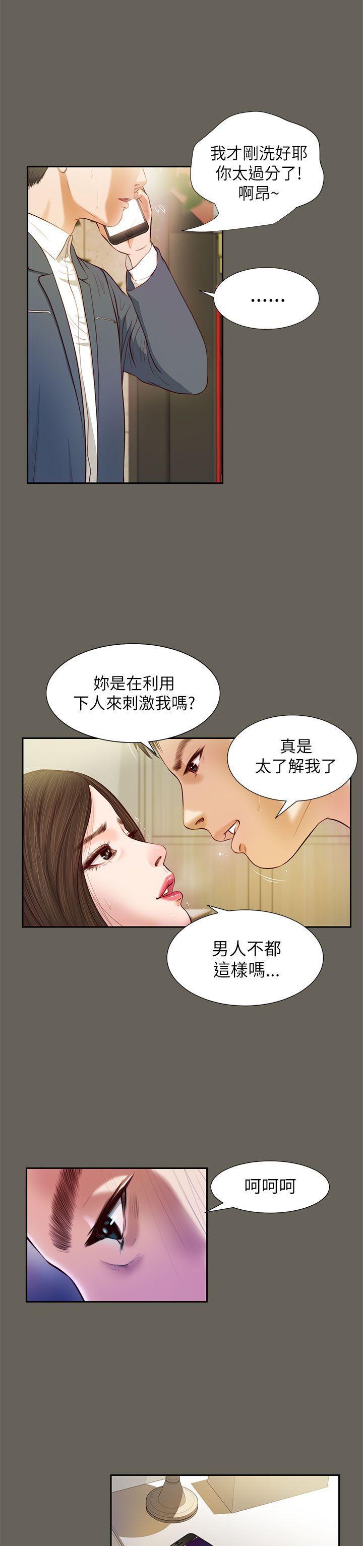 bl漫画推荐韩漫全集-第13话无删减无遮挡章节图片 