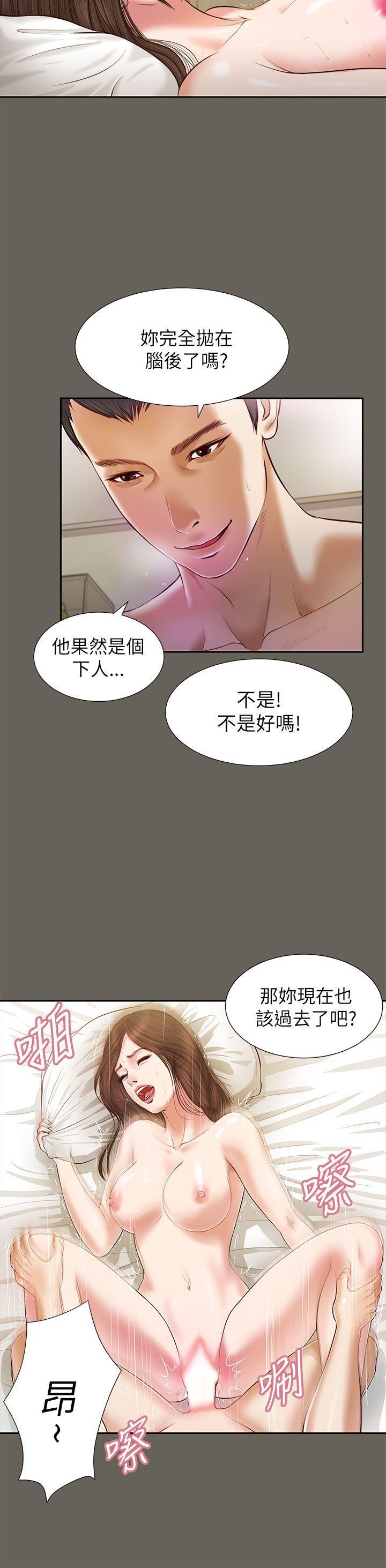 bl漫画推荐韩漫全集-第13话无删减无遮挡章节图片 