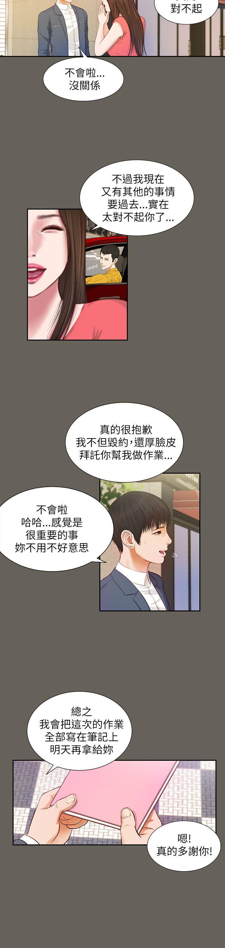 bl漫画推荐韩漫全集-第13话无删减无遮挡章节图片 
