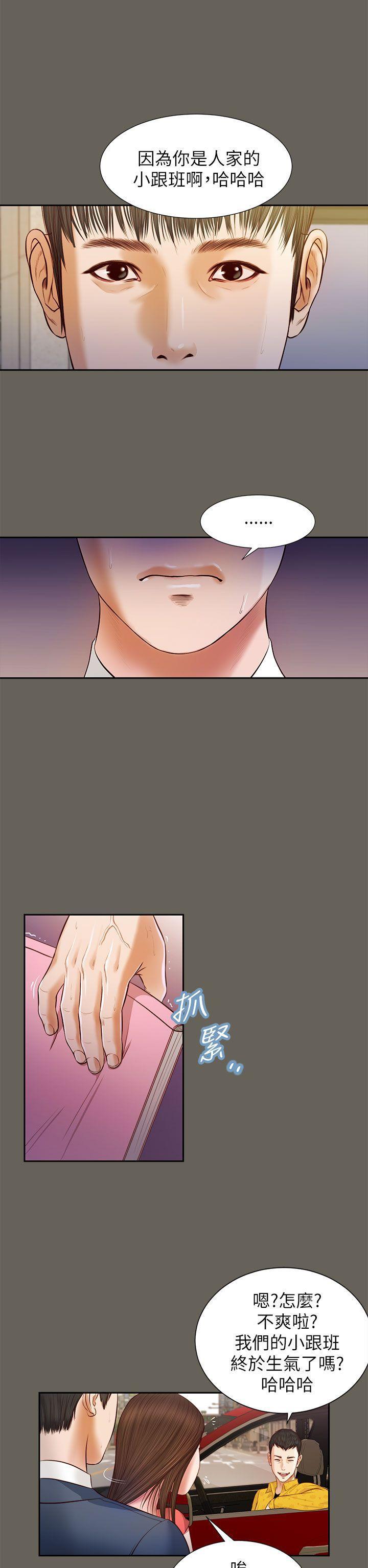 bl漫画推荐韩漫全集-第13话无删减无遮挡章节图片 