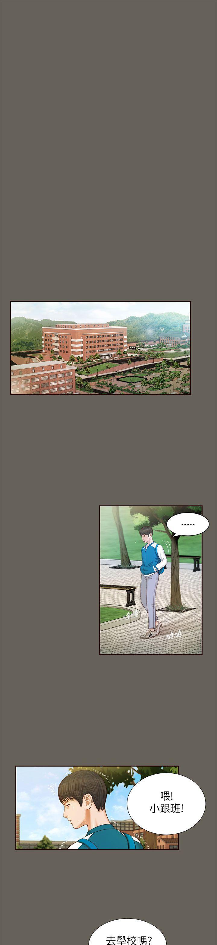 bl漫画推荐韩漫全集-第13话无删减无遮挡章节图片 