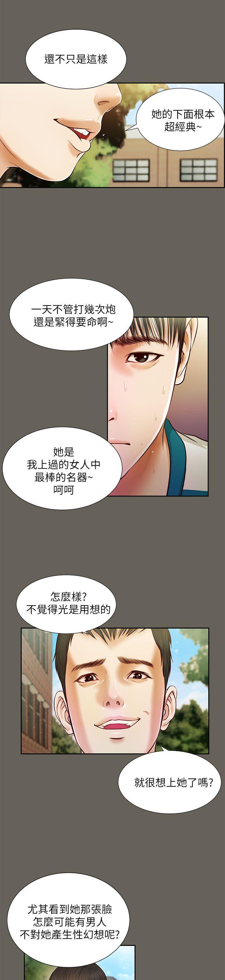 bl漫画推荐韩漫全集-第13话无删减无遮挡章节图片 