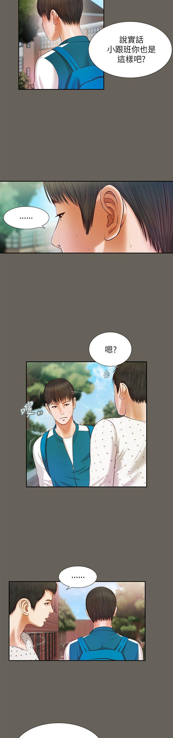 bl漫画推荐韩漫全集-第13话无删减无遮挡章节图片 