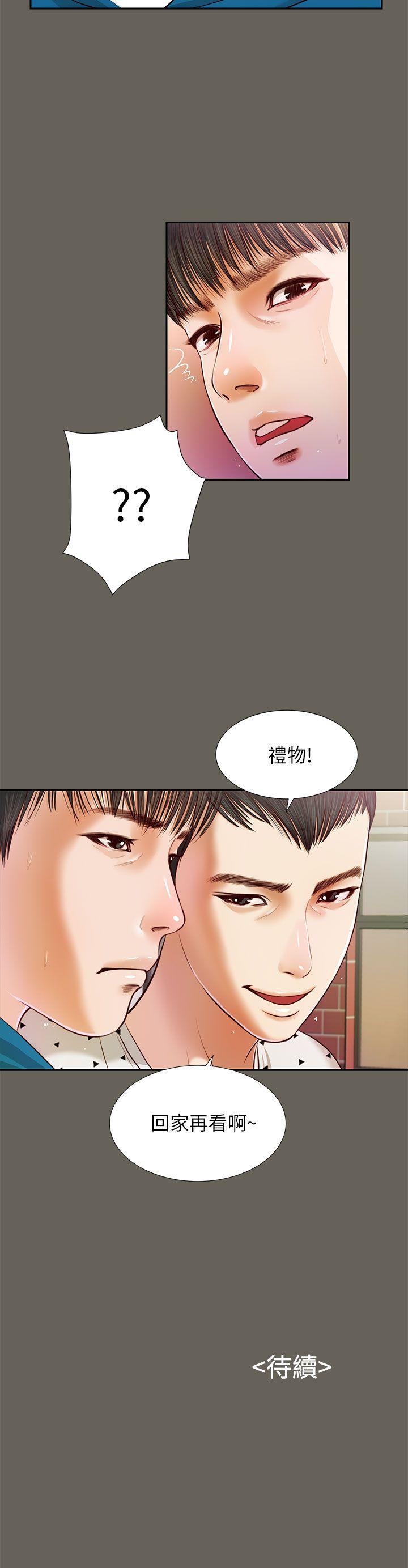 bl漫画推荐韩漫全集-第13话无删减无遮挡章节图片 