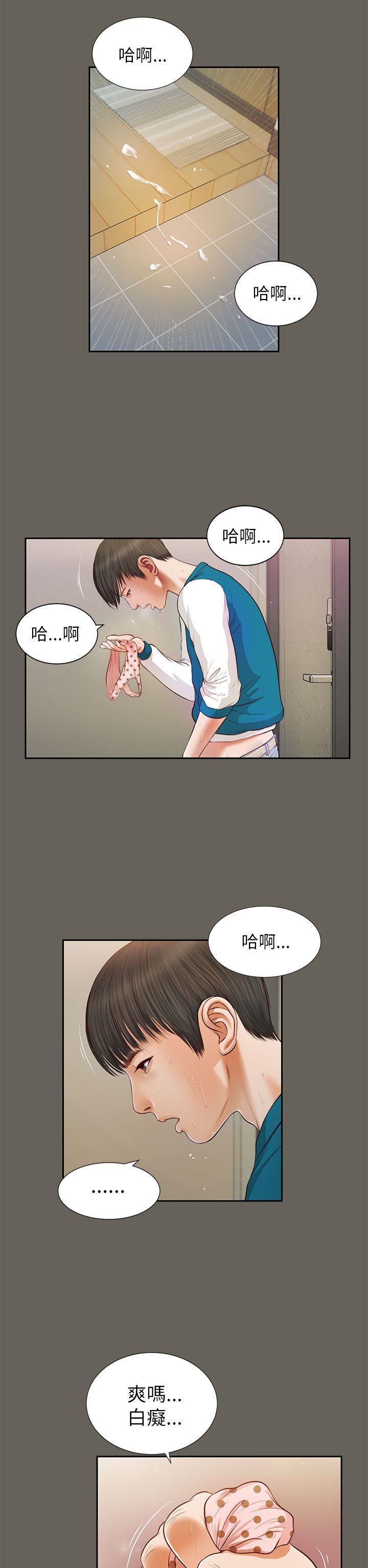 bl漫画推荐韩漫全集-第14话无删减无遮挡章节图片 