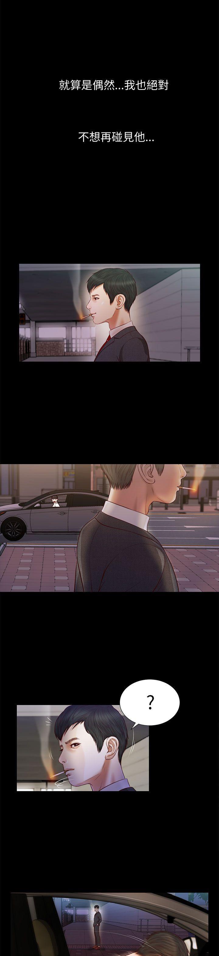 bl漫画推荐韩漫全集-第14话无删减无遮挡章节图片 