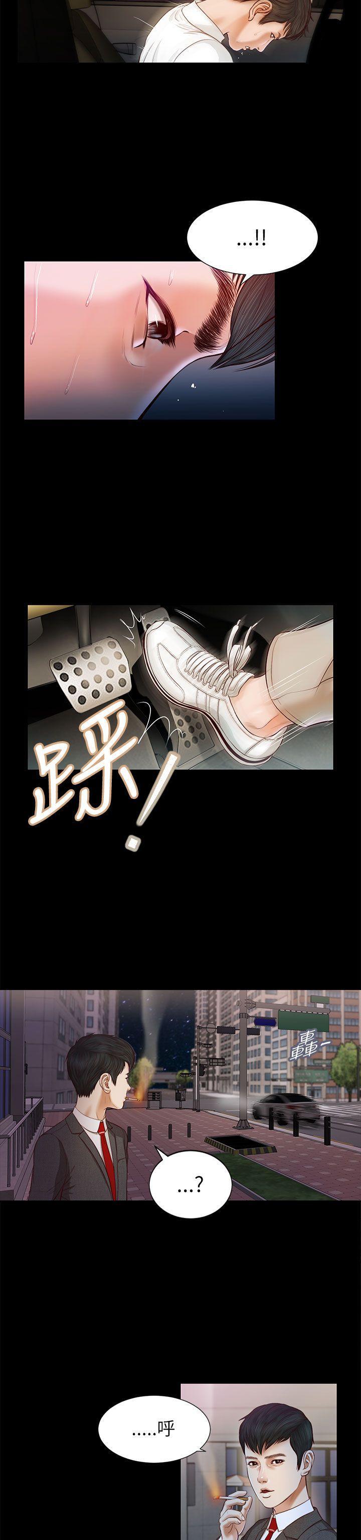 bl漫画推荐韩漫全集-第14话无删减无遮挡章节图片 