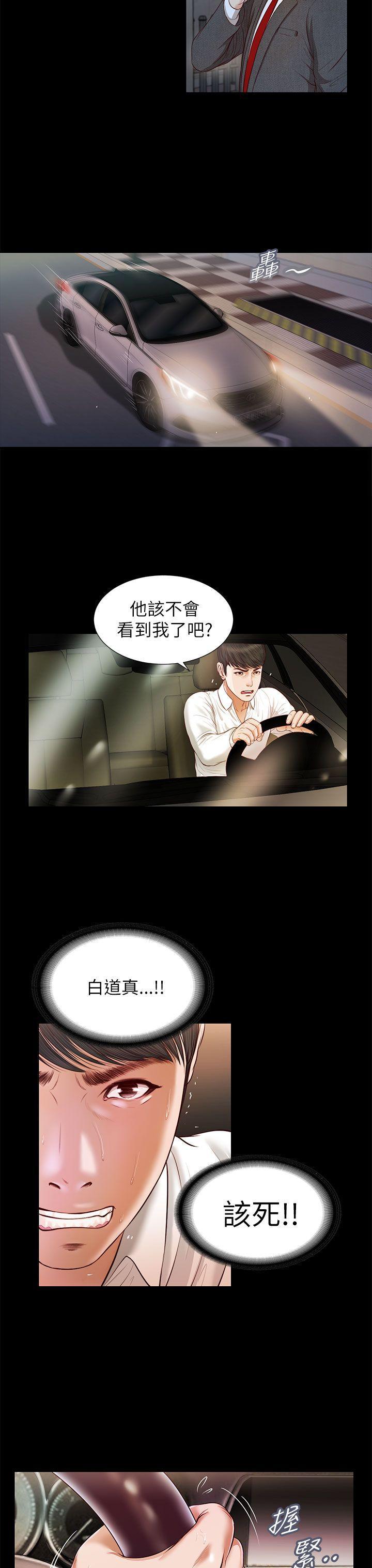 bl漫画推荐韩漫全集-第14话无删减无遮挡章节图片 