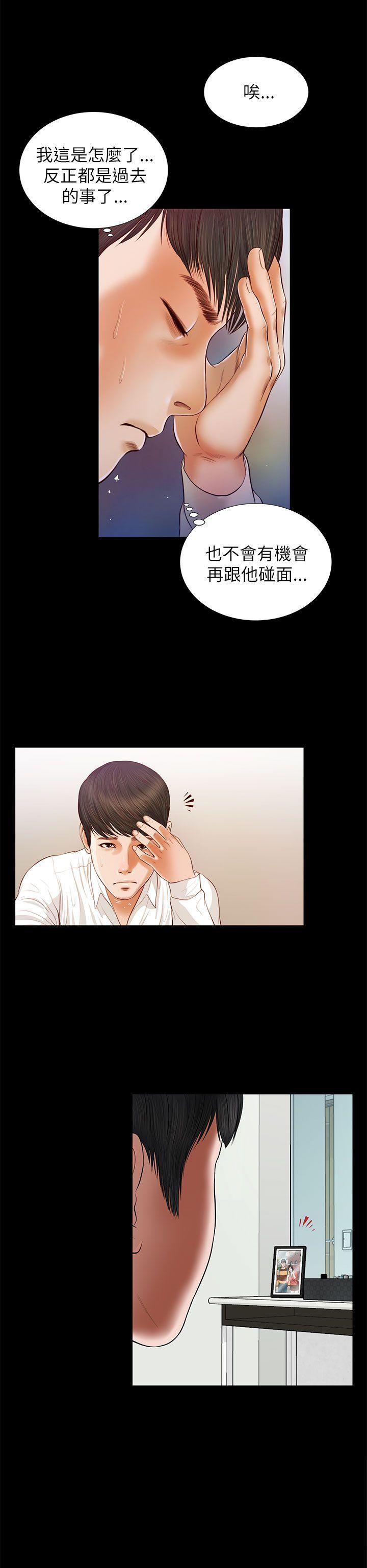 bl漫画推荐韩漫全集-第14话无删减无遮挡章节图片 